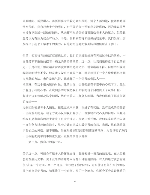 精编机电专业实习心得体会范文.docx