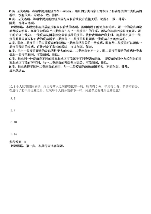 2022年11月山西省大宁县事业单位引进22名高层次紧缺急需人才530模拟卷叁3套含答案详解析