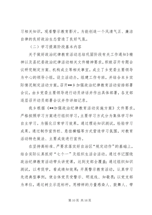 市委从严治党主体责任自查报告【分公司落实全面从严治党主体责任的自查报告】.docx