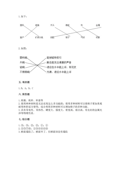 教科版二年级上册科学期末测试卷带答案（模拟题）.docx