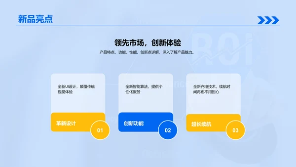 蓝色现代商务金融生活新高度PPT模板