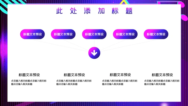 抖音短视频运营方案通用PPT模板