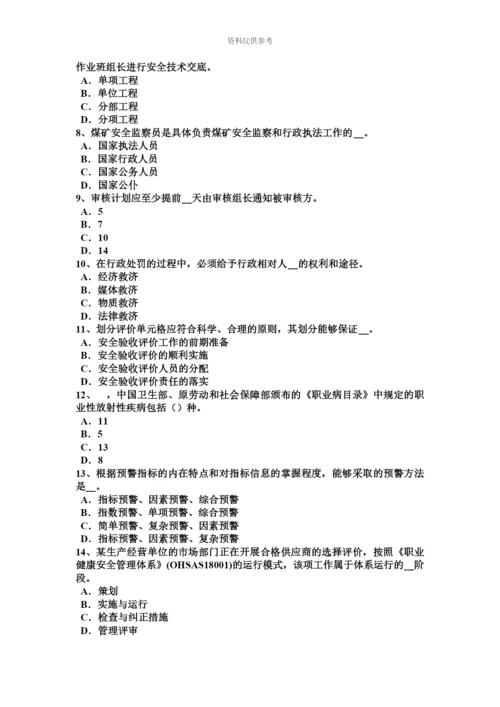 上半年湖北省安全工程师安全生产施工现场机械喷涂注意事项考试题.docx