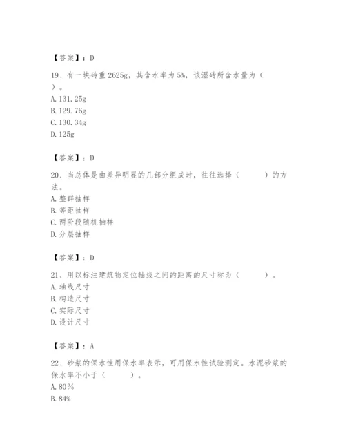 2024年材料员之材料员基础知识题库精品【网校专用】.docx