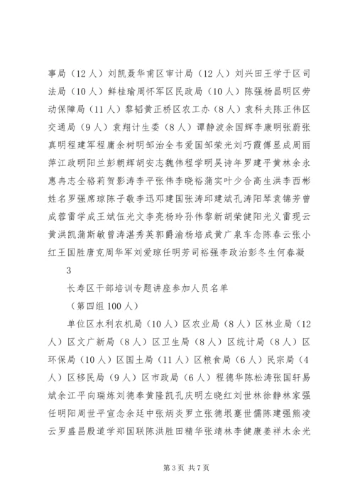 呈凌书记阅示长寿新闻网.docx