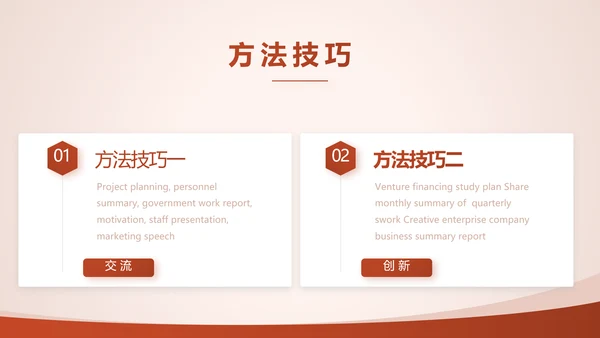 投资眼光和理财收益动态PPT模板