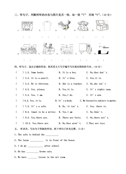 广州版-小学四年级-英语上册期末试卷.docx