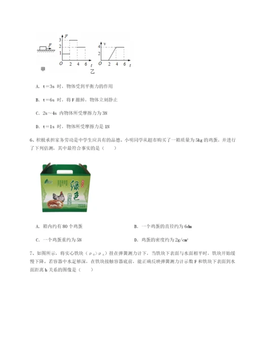 强化训练湖南长沙市实验中学物理八年级下册期末考试综合练习练习题（含答案详解）.docx