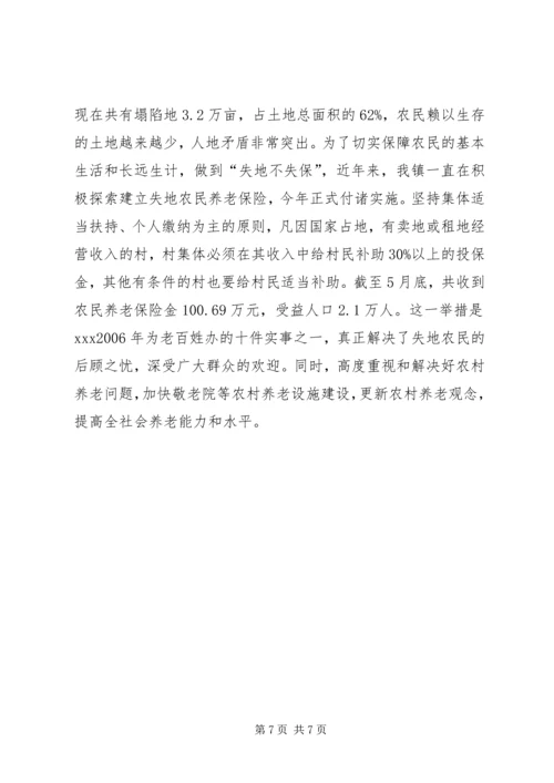 切实抓好四方面工作加快建设新农村步伐 (3).docx