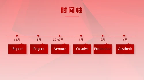 红色签约仪式启动大会战略合作策划PPT模板