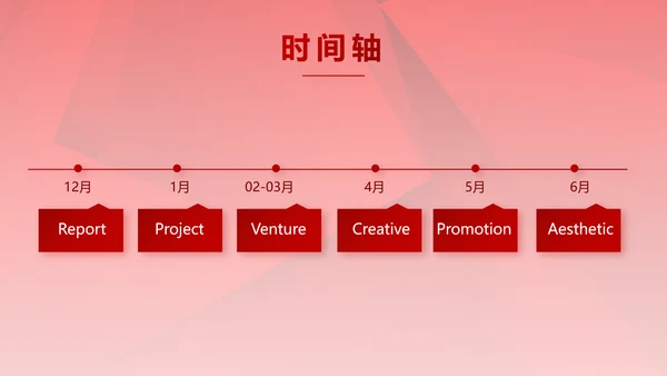 红色签约仪式启动大会战略合作策划PPT模板