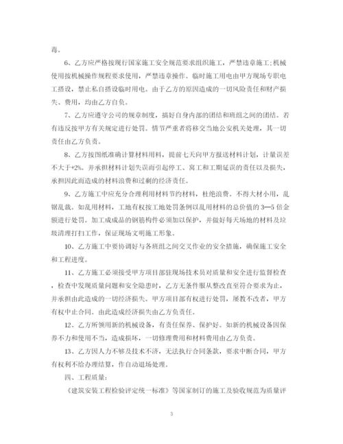 2023年钢筋承包合同书.docx