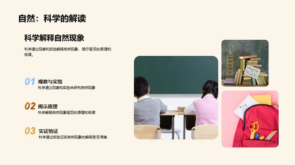 科学知识全解析