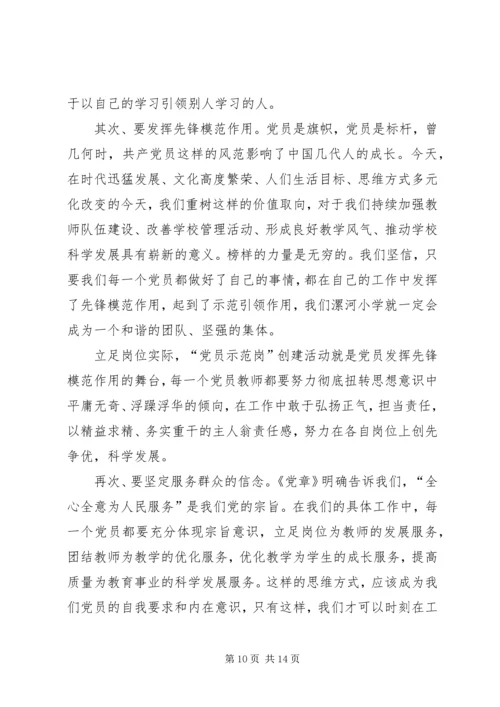 学习张雅琴同志先进事迹心得体会(精选多篇).docx