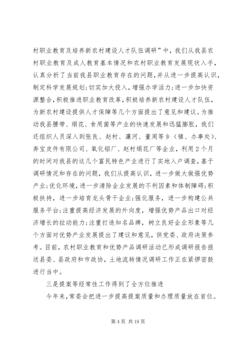 关于老干部发言.docx