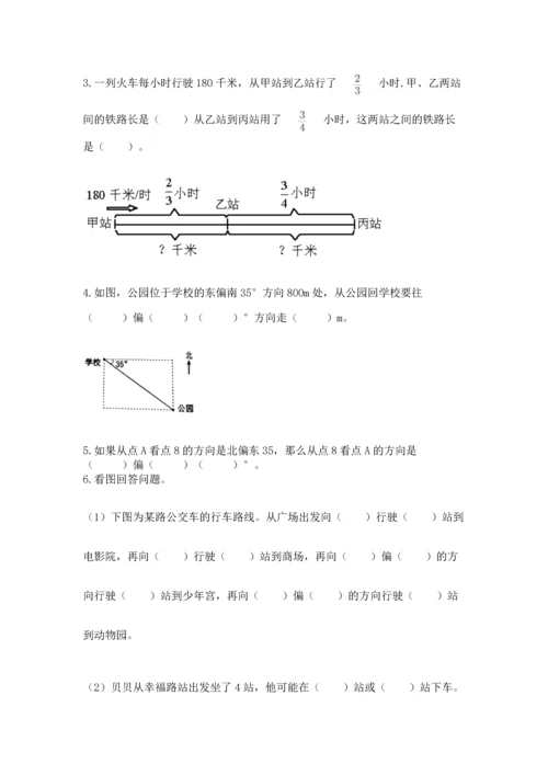 人教版六年级上册数学 期中测试卷带答案解析.docx