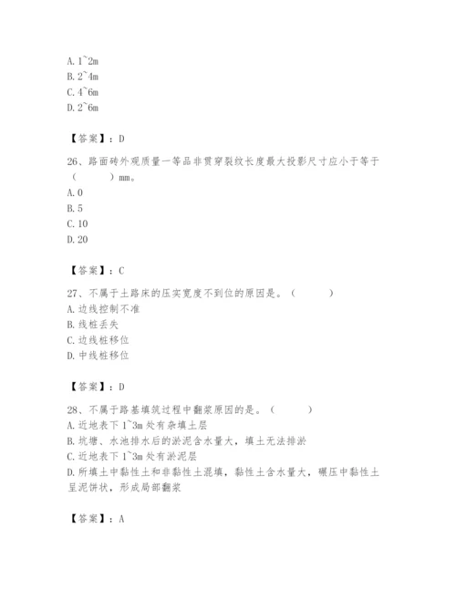 2024年质量员之市政质量专业管理实务题库含答案（培优a卷）.docx