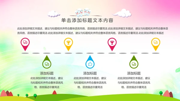 清新儿童口腔护理爱护牙齿口腔医疗PPT模板