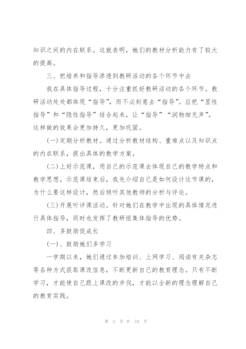 新教师被指导心得体会5篇.docx