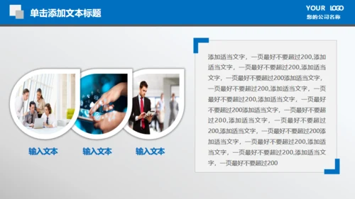 财务数据报表统计分析通用PPT模板