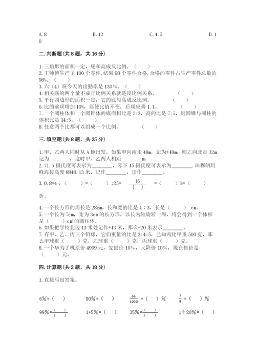 冀教版小学六年级下册数学期末综合素养测试卷及参考答案（突破训练）.docx