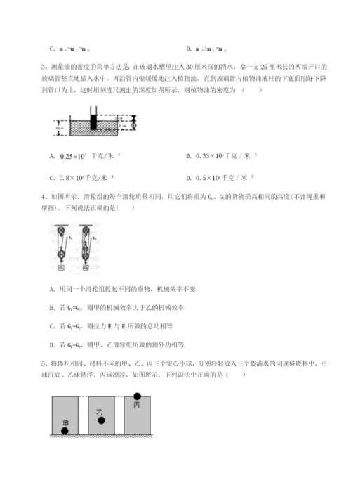 基础强化南京市第一中学物理八年级下册期末考试同步练习试题（解析版）.docx