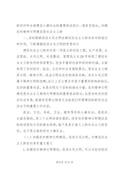 村级乡风评议活动记录范文.docx
