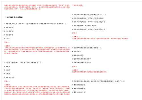 2022年11月电子科技大学材料与能源学院唐武教授课题组诚聘博士后笔试历年高频考点试题答案解析