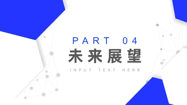 简约几何风工作总结汇报通用PPT模板