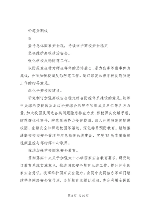 关于如何做好新形势下宣传思想工作计划范文.docx