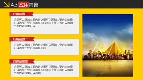 跨越精神毕业论文答辩PPT模版