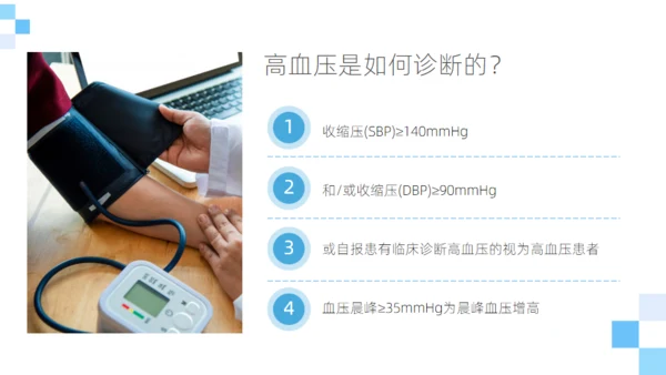 脑卒中健康科普通用PPT模板