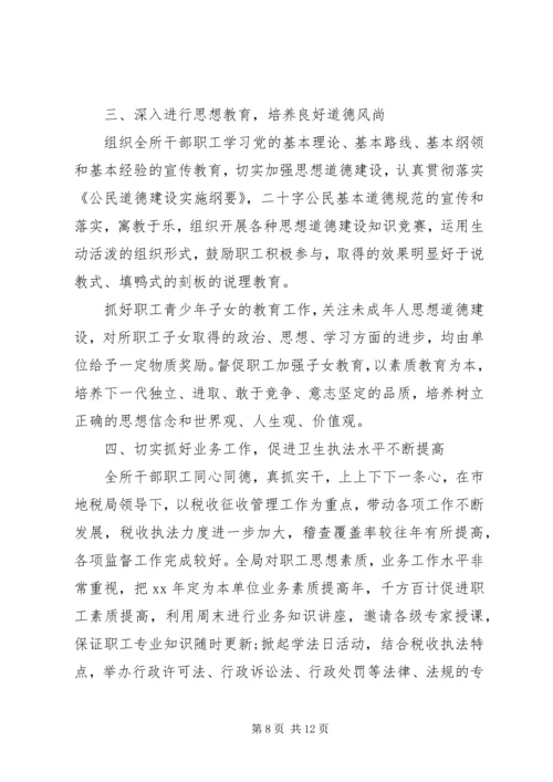 企业税务自查报告范文一：.docx