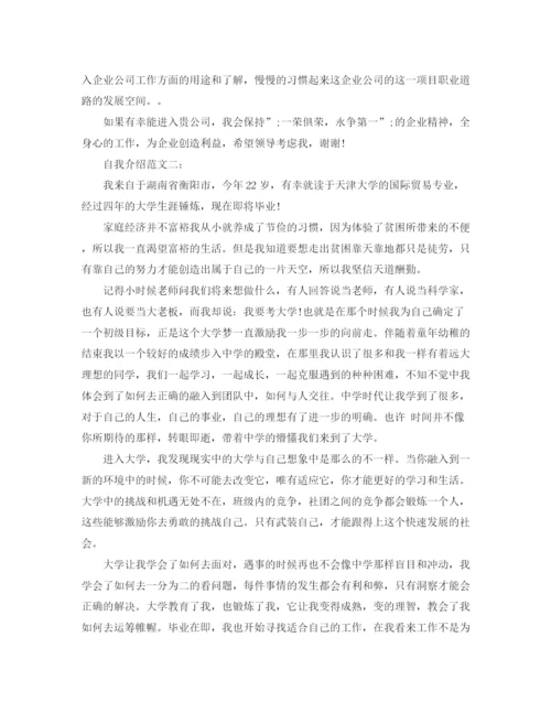 精编之面试自我介绍优秀范文.docx