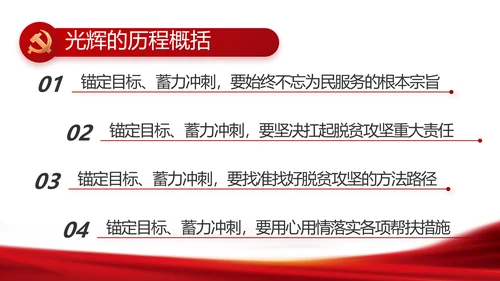红色大气党支部年终工作汇报PPT党课