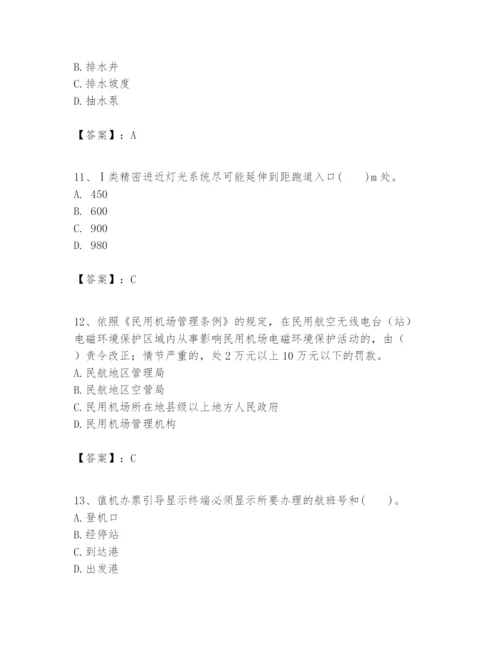 2024年一级建造师之一建民航机场工程实务题库含答案【能力提升】.docx