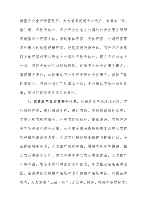 湖南十三五农业现代化发展重点规划.docx