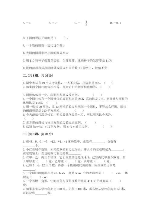 小学毕业班数学检测题含完整答案（必刷）.docx