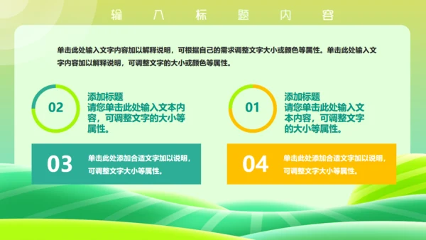 去旅行吧，小清新绿色旅游通用PPT模板