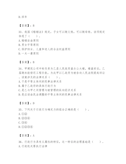 土地登记代理人之土地登记相关法律知识题库精品【实用】.docx