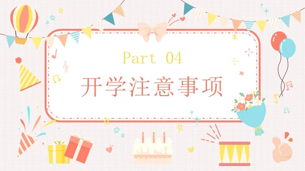 精致卡通插画教育教学PPT模板