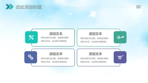清新绿色清明节踏青牧童PPT模板