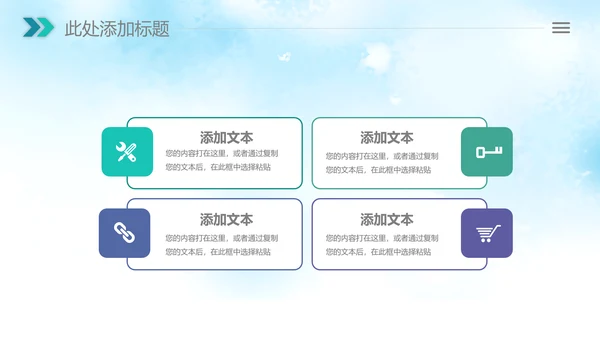 清新绿色清明节踏青牧童PPT模板