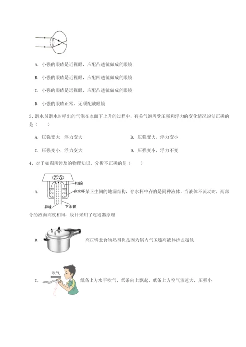 小卷练透福建泉州市永春第一中学物理八年级下册期末考试难点解析试题（含答案解析版）.docx