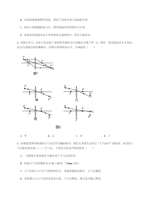 小卷练透黑龙江七台河勃利县物理八年级下册期末考试难点解析B卷（附答案详解）.docx