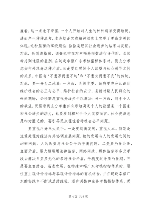 学习加快转型升级心得.docx