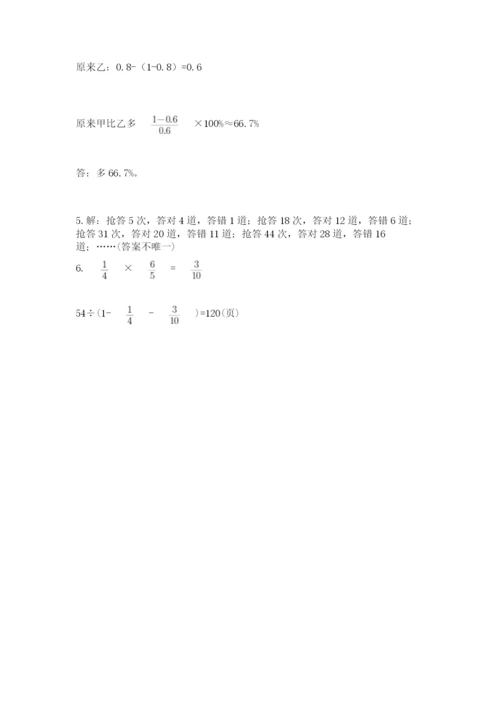 人教版六年级数学下学期期末测试题附参考答案（实用）.docx