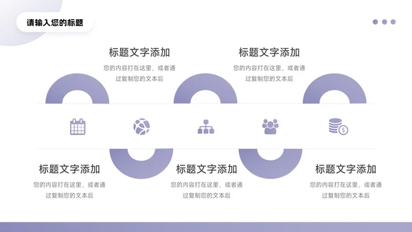 紫色渐变剪影公司介绍宣传PPT模板