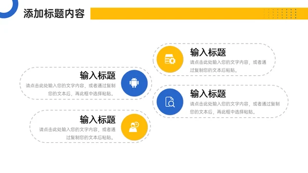 竞品分析报告项目汇报通用PPT模板