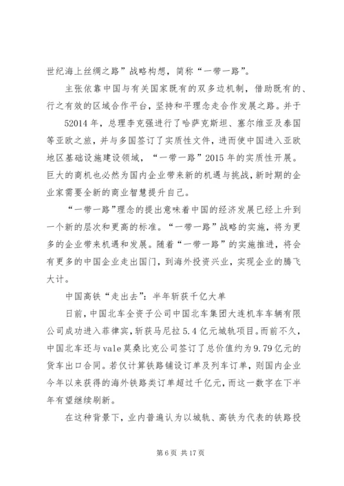 开发区干部加强学习,提升素质实施计划 (2).docx